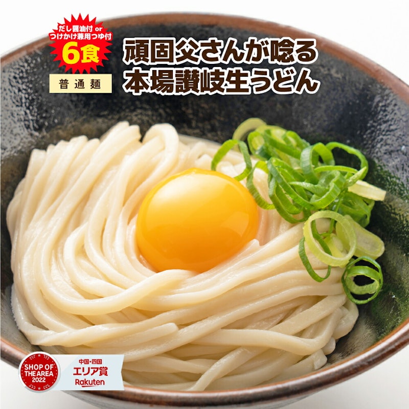 本場生讃岐うどん 1