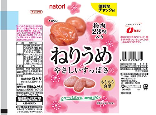 ねりうめ やさしいすっぱさ 2