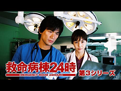 救命病棟24時 第2シリーズDVD全6巻 ＋スペシャル2本 セット