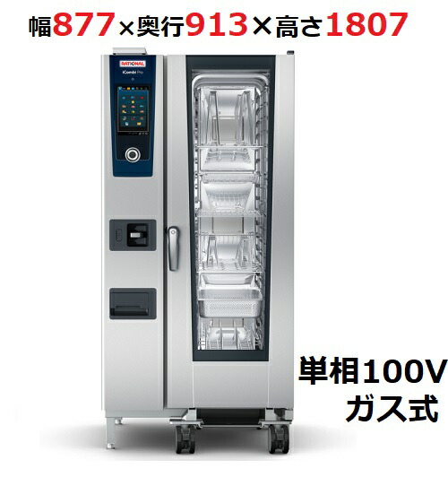 業務用オーブン・コンベクションオーブンのおすすめ人気ランキング【2026年6月】 1