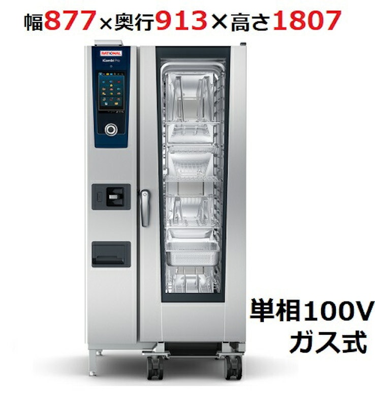 スチームコンベクションオーブン 1
