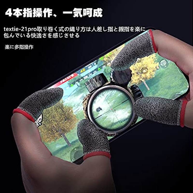 指サック 7