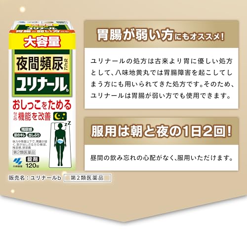 ユリナールa　 4