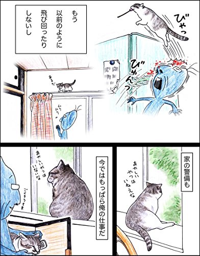 俺、つしま 3