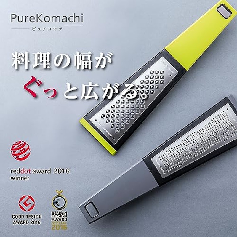 ピュアコマチ チーズグレーター 5