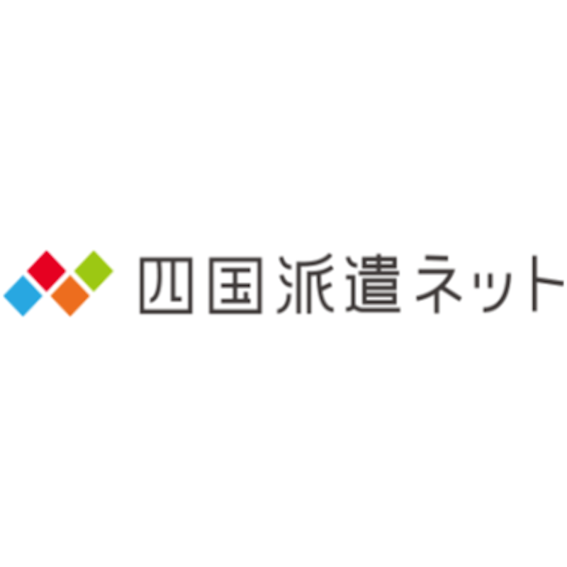 四国派遣ネット 1