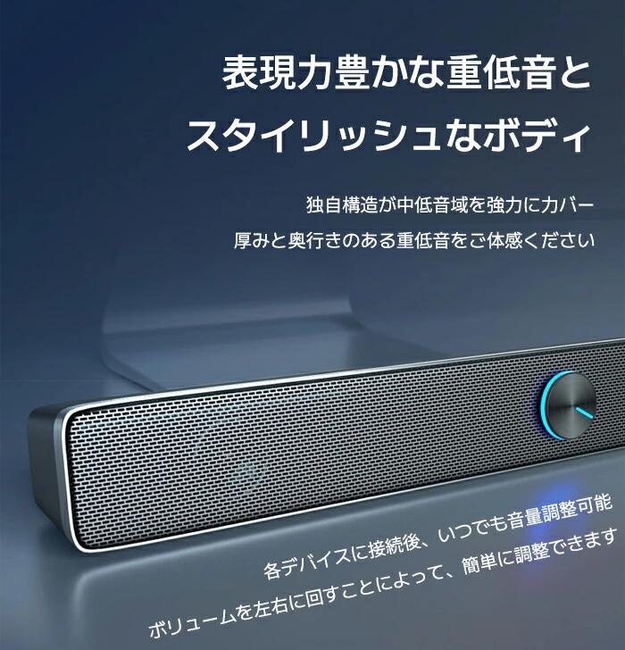 PCスピーカー 4