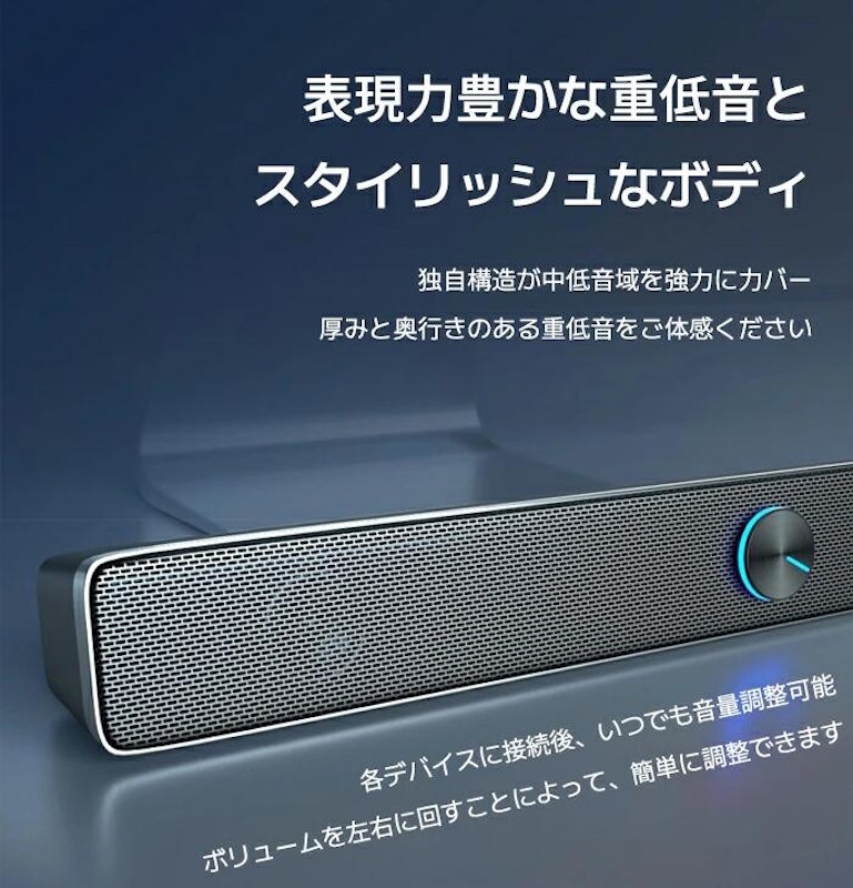 PCスピーカー 4