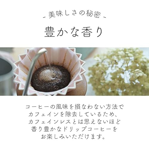 カフェインレスコーヒー豆 デカフェ コロンビア aiu 6