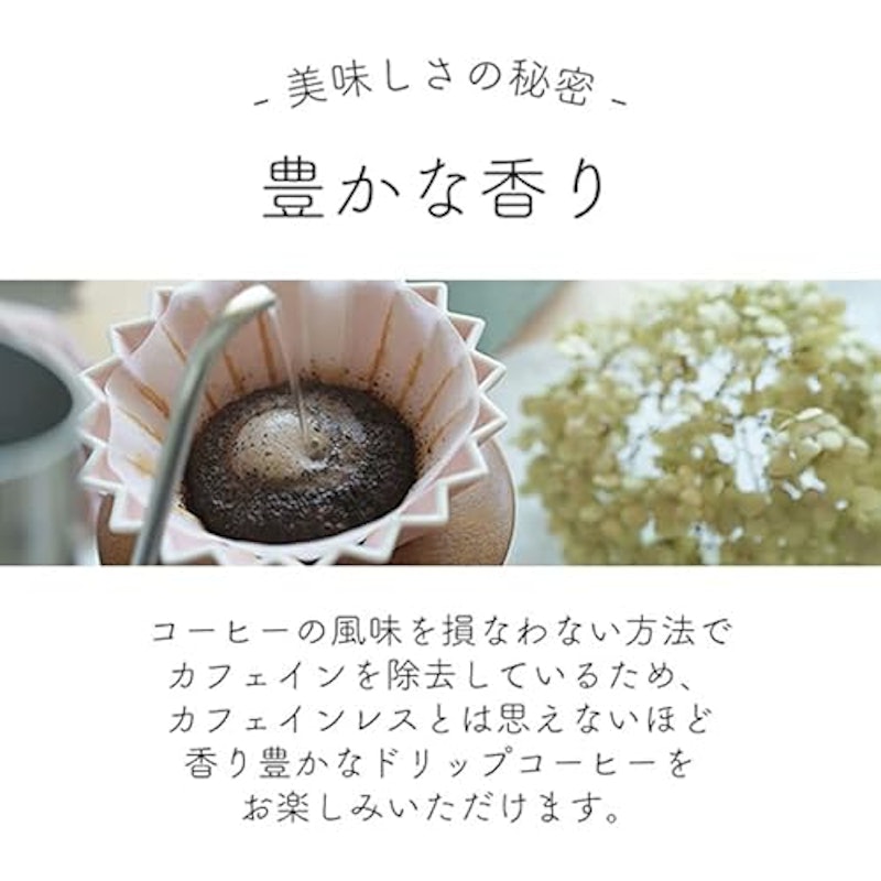 カフェインレスコーヒー豆 デカフェ コロンビア aiu 6