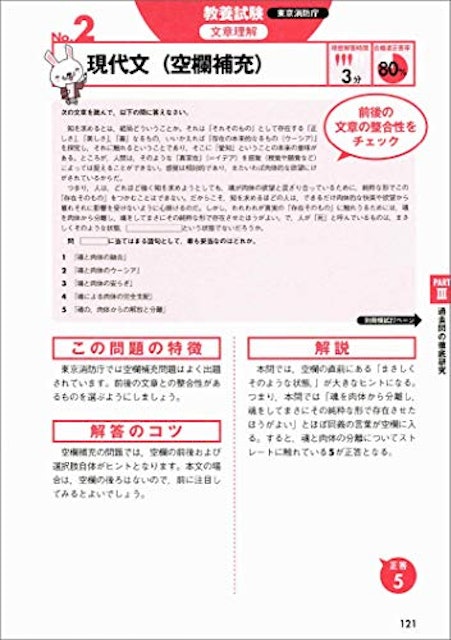 21年 消防士採用試験対策参考書 問題集のおすすめ人気ランキング15選 Mybest 21年 消防士採用試験対策参考書 問題集のおすすめ人気ランキング15選 Mybest