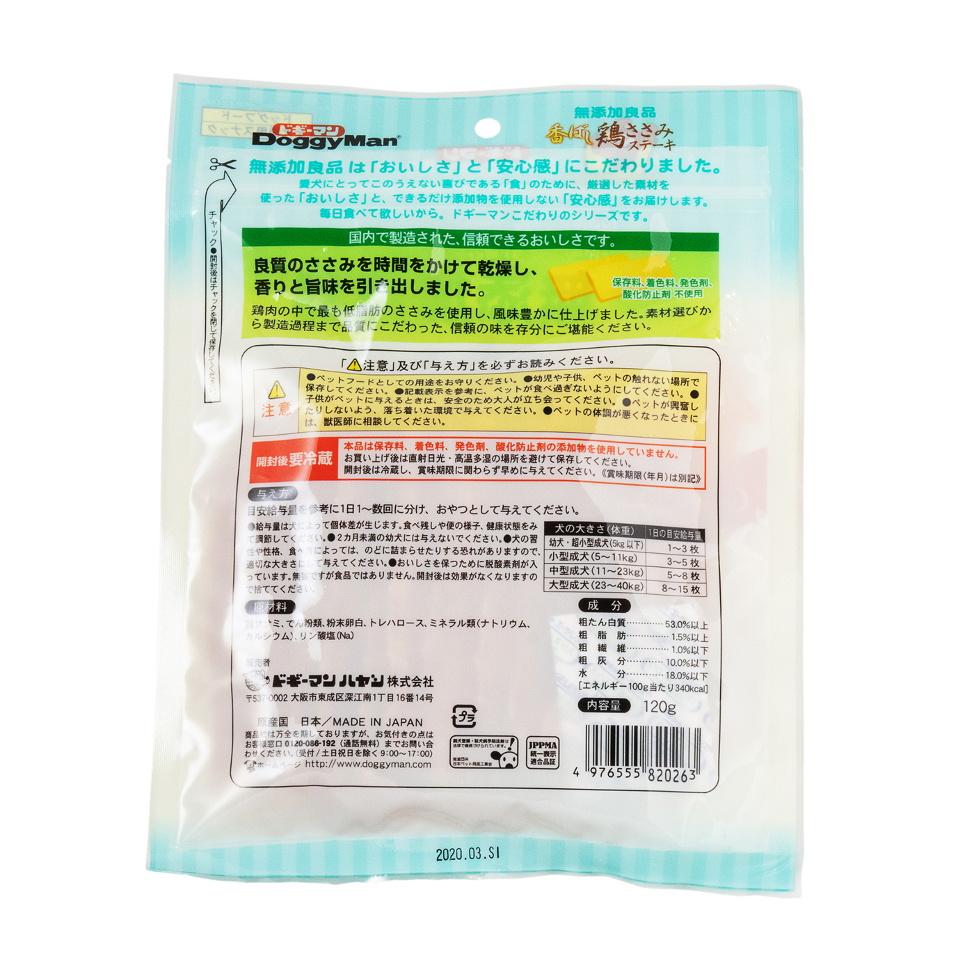 香ばし鶏ささみ ステーキを全24商品と比較！口コミや評判を実際に使ってレビューしました！ | mybest