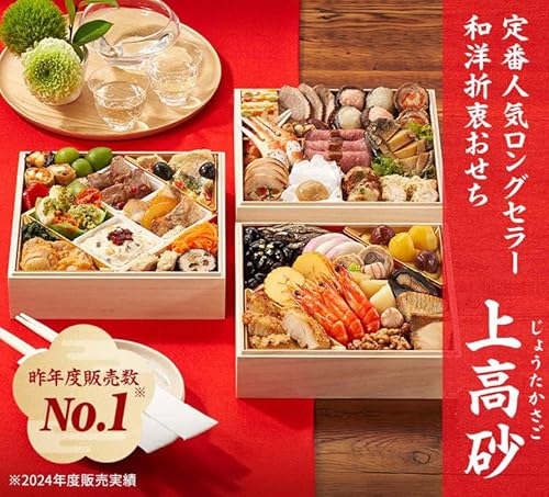 上高砂 5