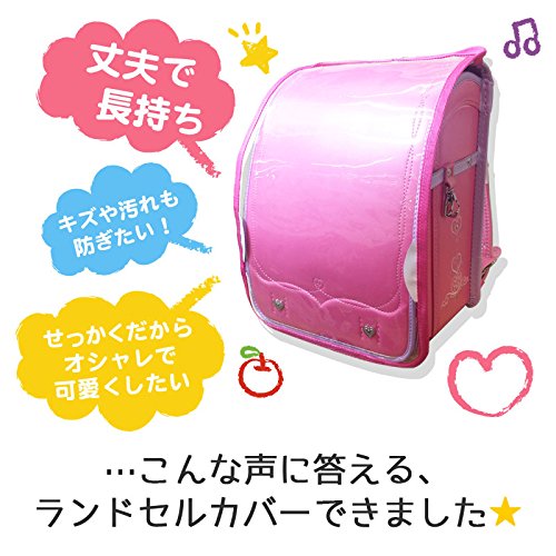 23年 女の子用ランドセルカバーのおすすめ人気ランキング40選 Mybest