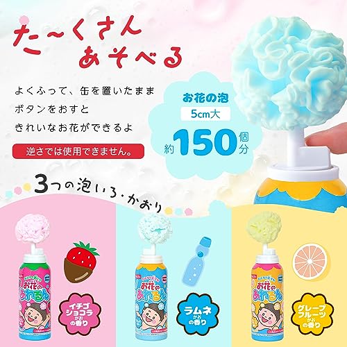 お風呂で遊ぶ お花のあわるん 4
