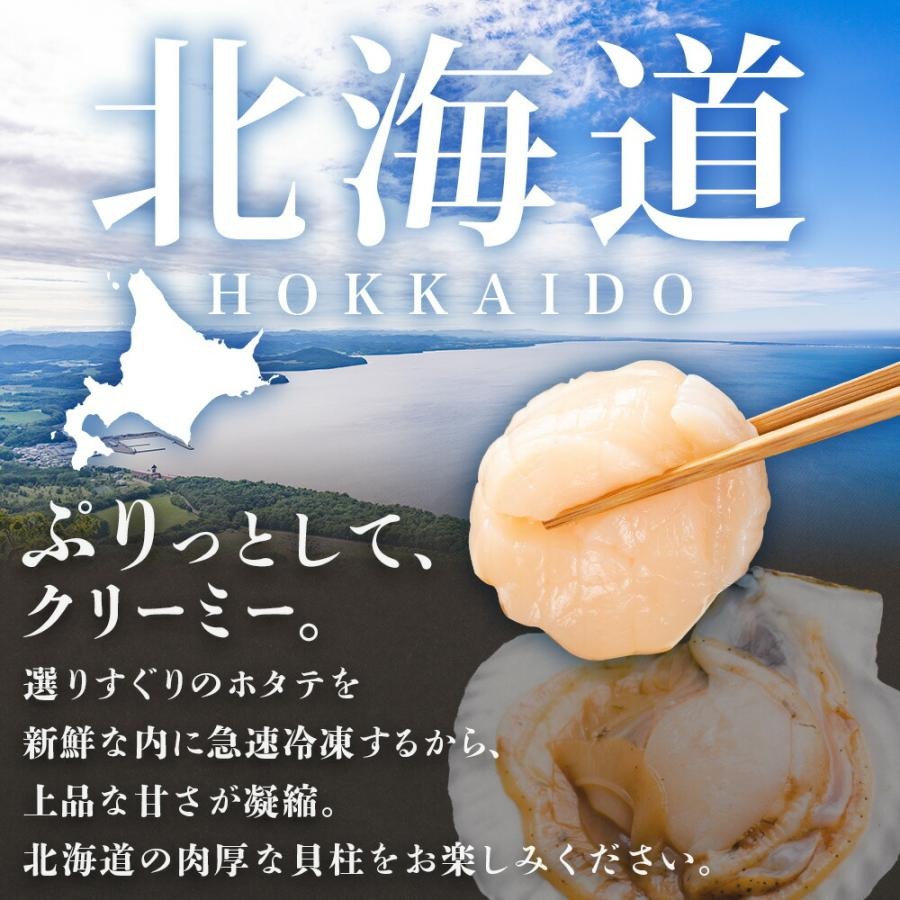帆立玉冷 3