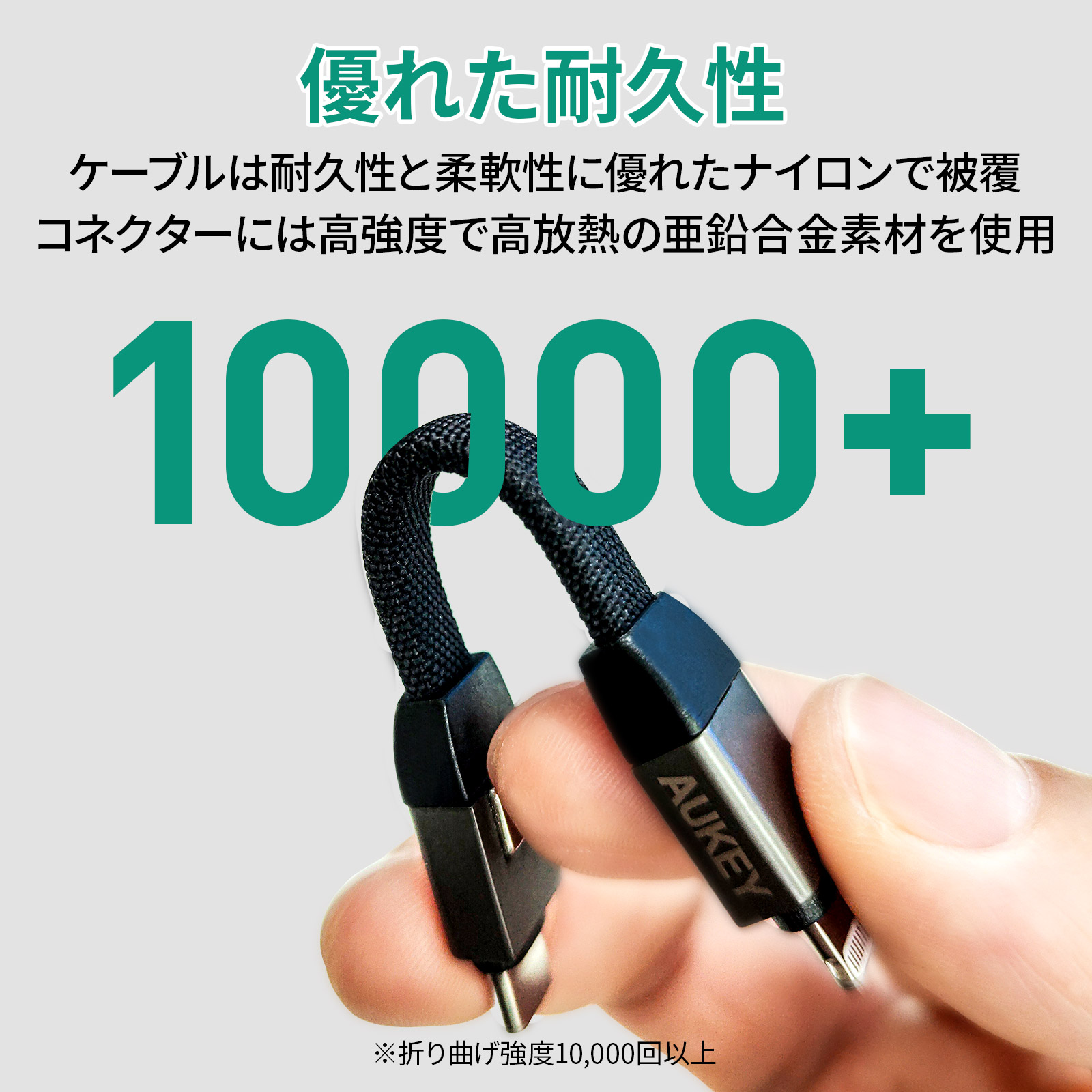 USB Type-C to Lightning ケーブル 8