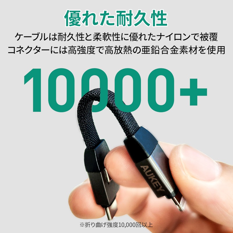 USB Type-C to Lightning ケーブル 8