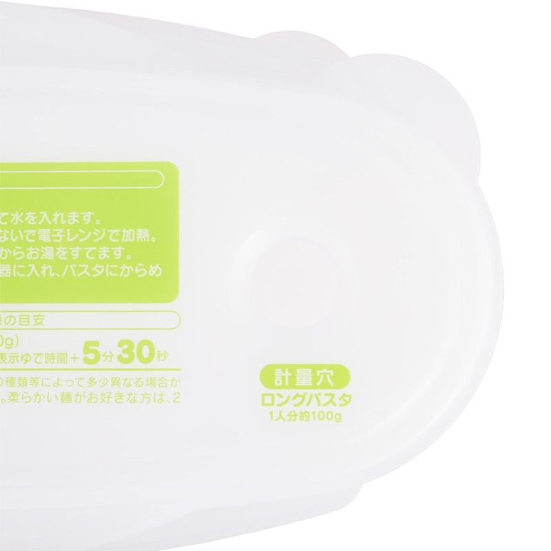 ゆでパスタ調理ケース ベーシック 3