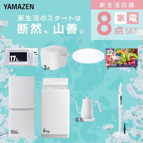 新生活家電8点セット 2