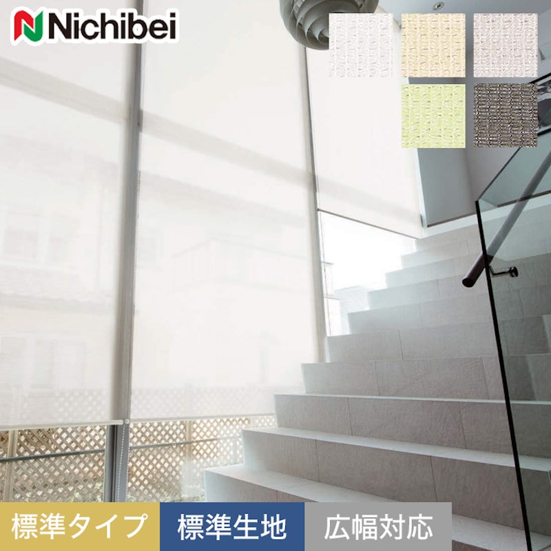 ロールスクリーン ソフィー スクレ遮熱 1