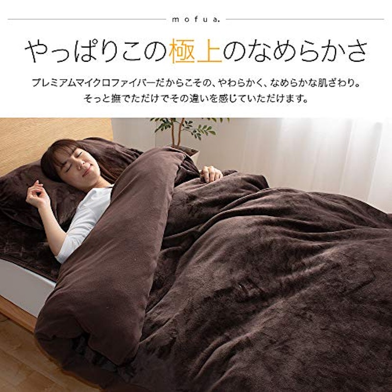 布団を包める毛布 2