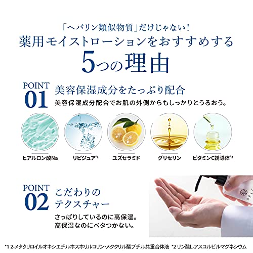 NALC 薬用モイストローション 4