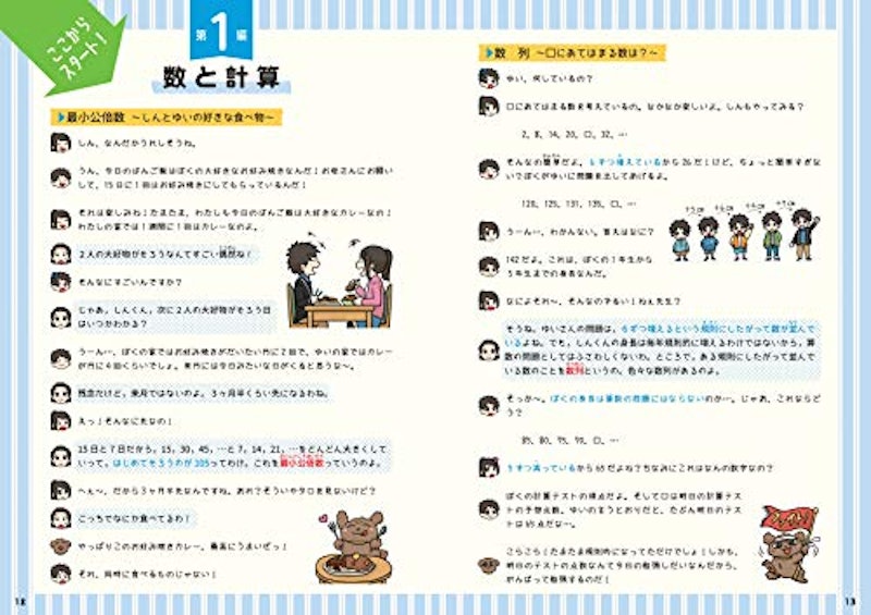 小学高学年自由自在算 3