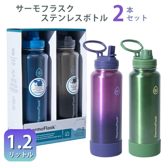 サーモフラスクの水筒のおすすめ人気ランキング【2026年5月】 | マイベスト