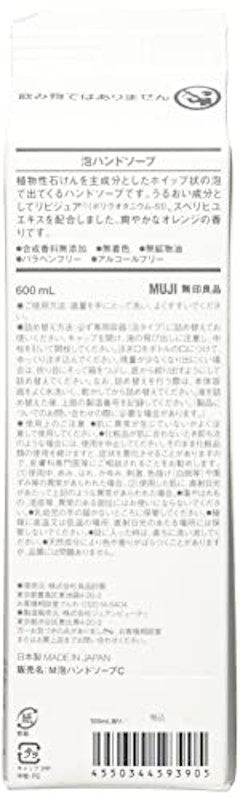 泡ハンドソープ 2