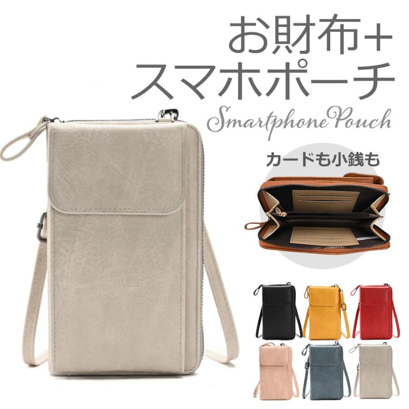 お財布+スマホポーチ 5