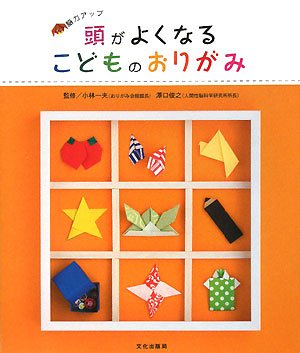 21年 折り紙本のおすすめ人気ランキング10選 Mybest