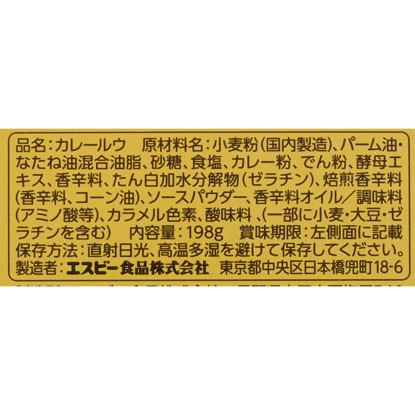 ヱスビー食品 ゴールデンカレー 甘口 クチコミ評価・評判&検証レビュー 4