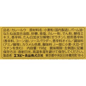 ヱスビー食品 ゴールデンカレー 甘口 クチコミ評価・評判&検証レビュー 4