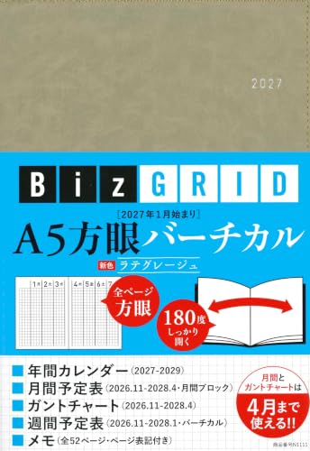 週間バーチカル手帳のおすすめ人気ランキング【2026年10月】 1