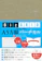 永岡書店 A5方眼バーチカル 1