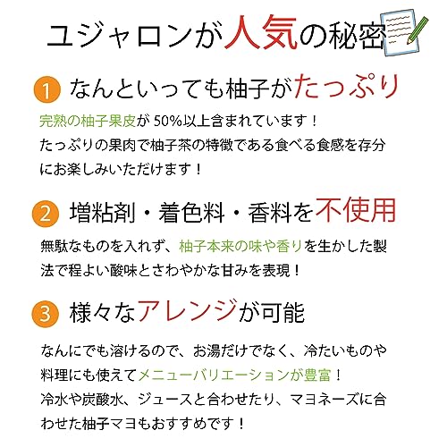 香味柚子 ユジャロン 4