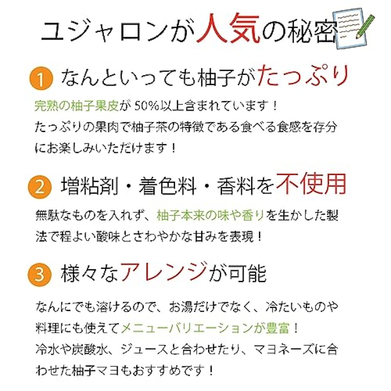 香味柚子 ユジャロン 4