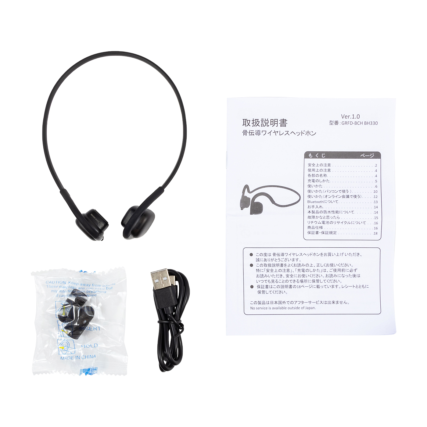 ゲオ 骨伝導ワイヤレスヘッドホン GRFD-BCH BH330をレビュー！クチコミ