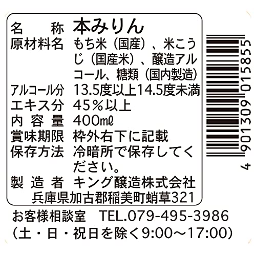 国産米本みりん 2
