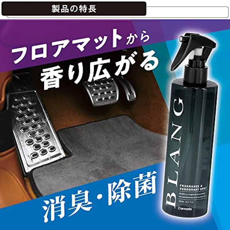 フレグランススプレー 2
