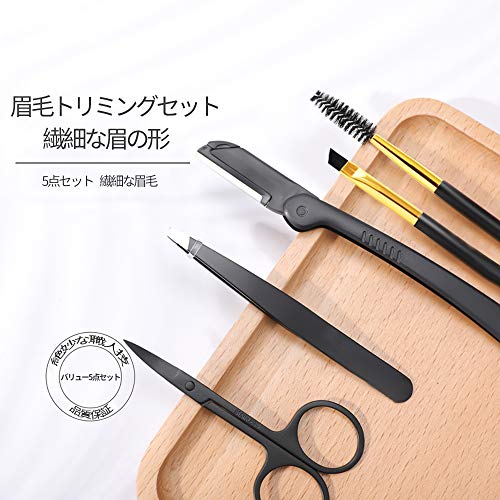 眉毛グルーミングセット 3