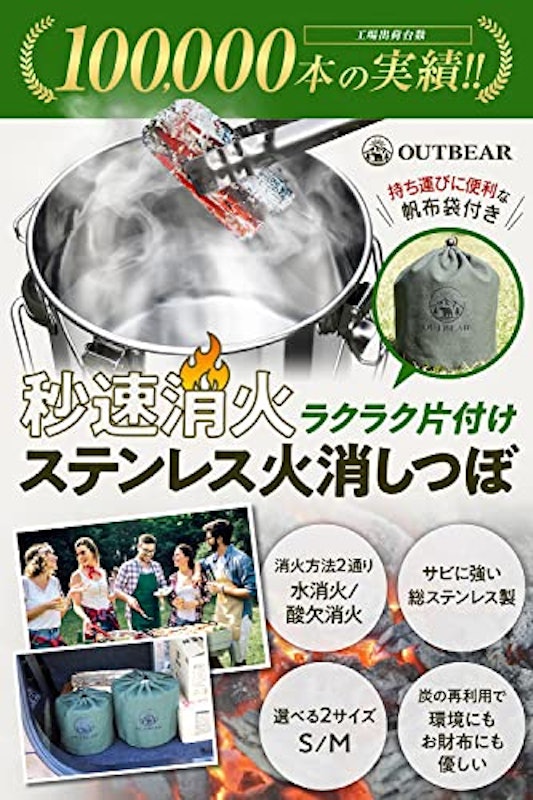 火消しつぼ 2