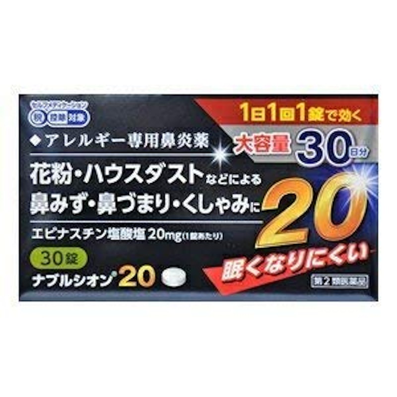 ナブルシオン20 1