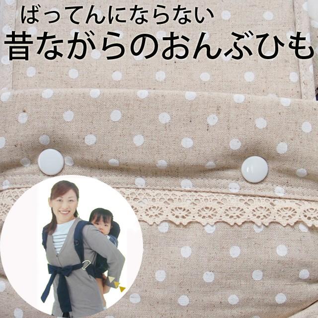 昔ながらのおんぶ紐 1