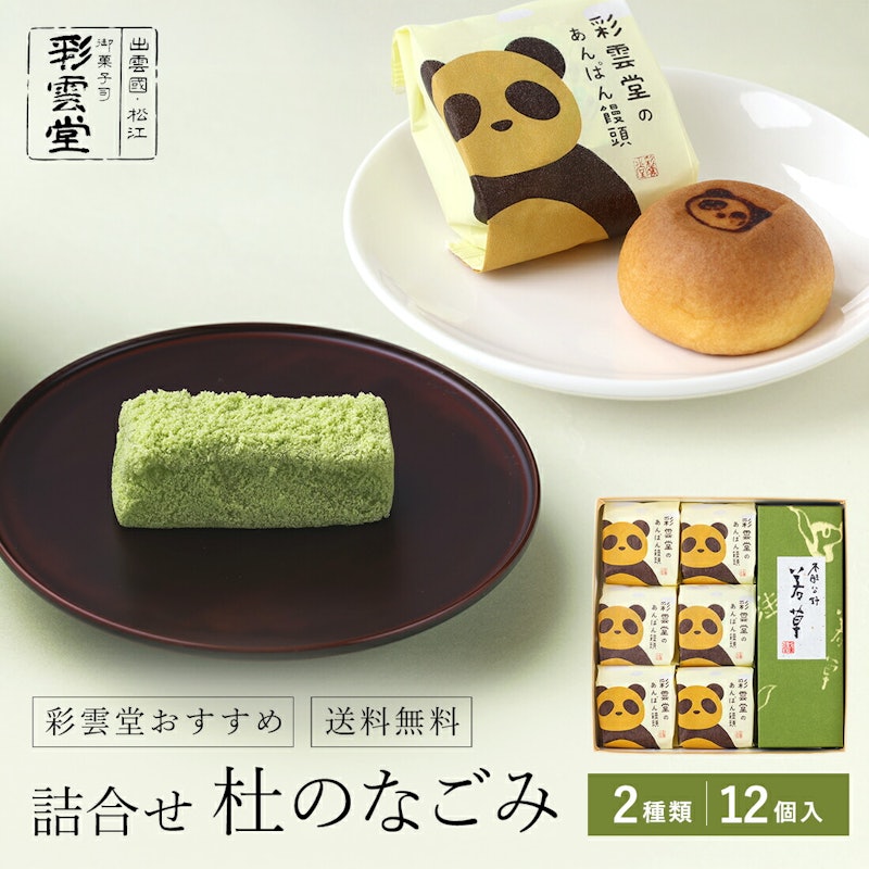 杜のなごみ 1