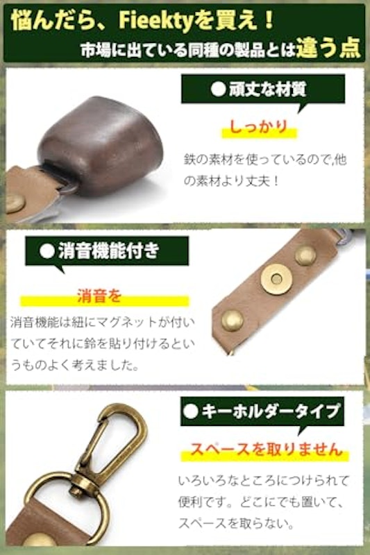 熊よけ鈴 3