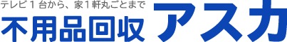 八王子の不用品回収のおすすめ人気ランキング【2026年9月】 1