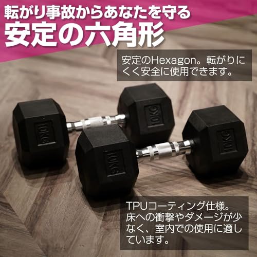 ヘックスダンベル 5