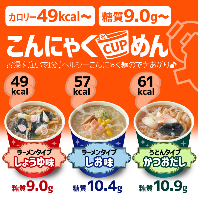 最大73％オフ！ セット品 いなば ヘルシーこんにゃく麺 カレーうどん 醤油ラーメン 塩ラーメン 1セット 3種×3袋  materialworldblog.com